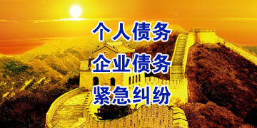 五湖渔场要账公司